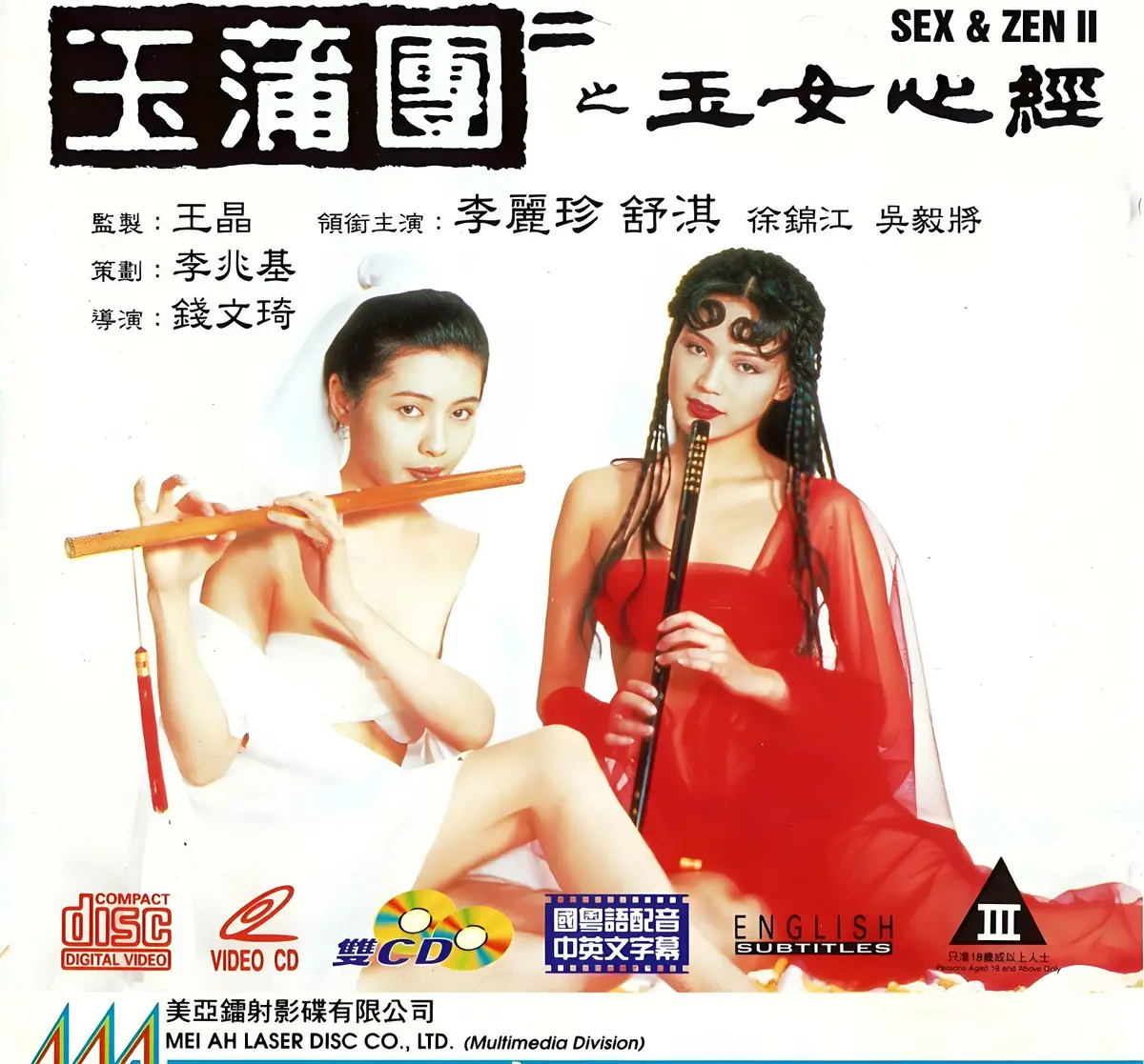 香港奇幻电影《玉蒲团之玉女心经》超高清在线观看-国语中文字幕未删减版-完整版免费播放-满天星系列合集