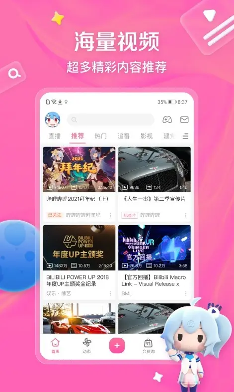 b站在线观看永久免费网站-b站直播免费看世界杯及真人视频高清在线观看-国产动作真人大片直播-b站炮姐全部直播观看方法