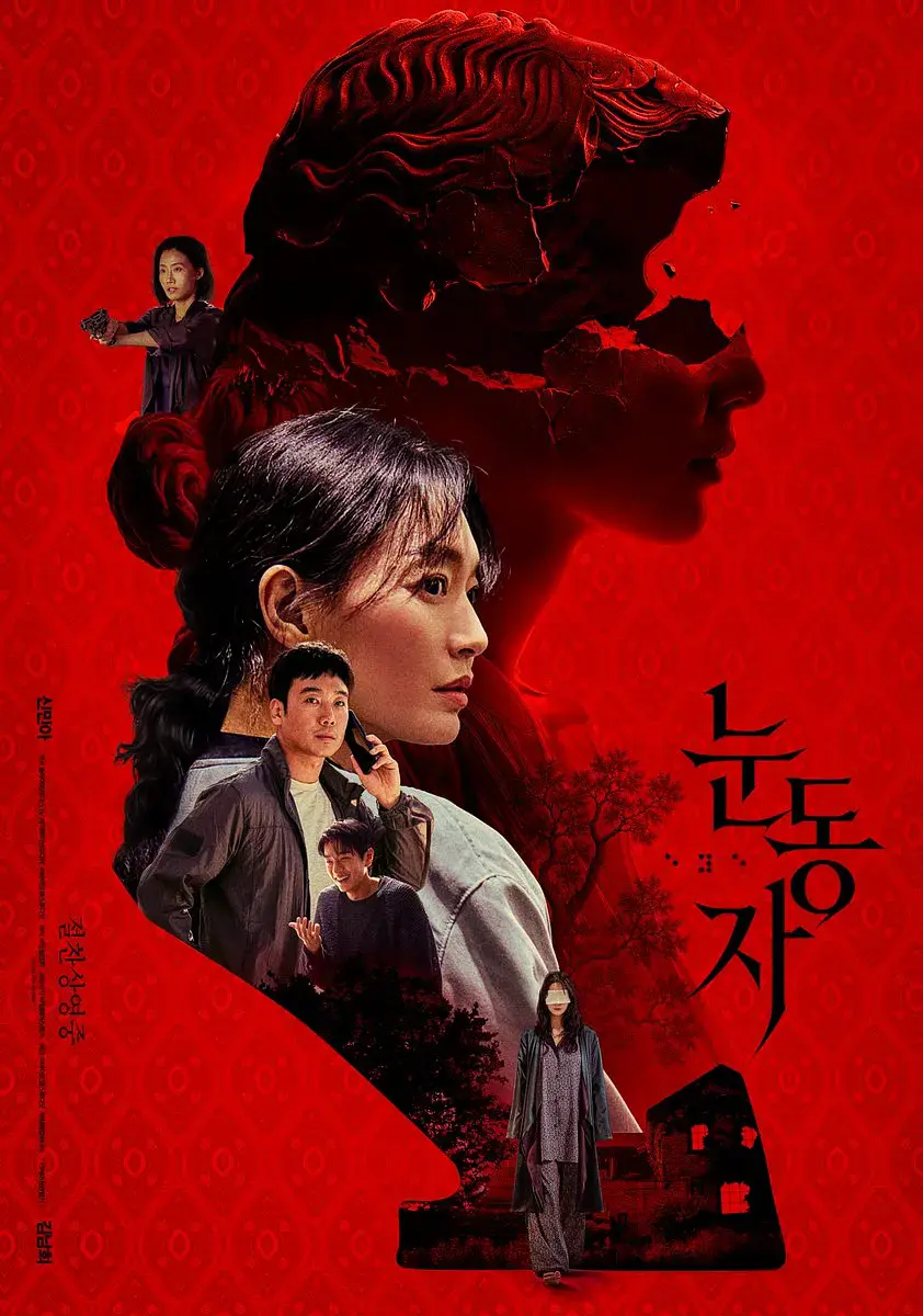 《眼眸》2026高分韩国电影高清完整版在线观看-申敏儿金南熙主演惊悚悬疑片《眼眸》无广告免费观看-星空影院高清播放