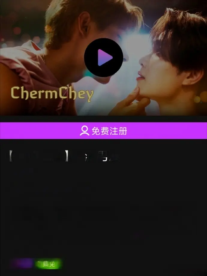 《老派男友》2026双男主泰剧免费观看-老派男友HD高清在线播放-完整版全集无删减