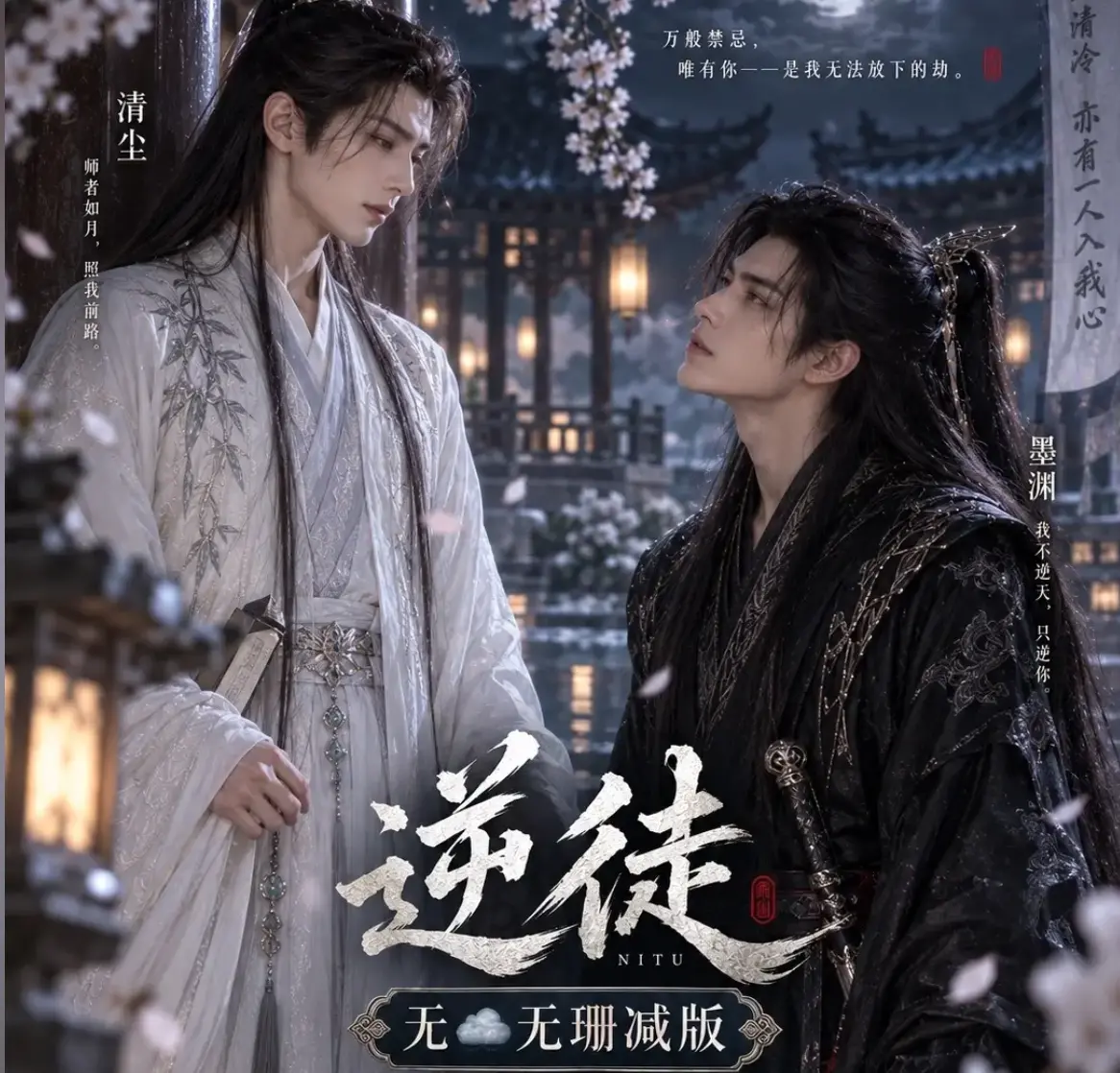 漫剧《逆徒》无雾版全集1080P超高清资源免费在线观看 - 《逆徒》手机在线播放完整版无删减 - 流畅观看高清全集资源