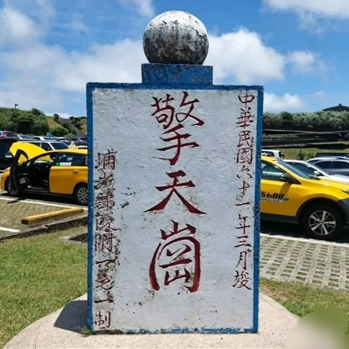 《擎天岗》阳明山完整视频资源-《擎天岗》免费在线点播无删减超清版-擎天岗百度夸克网盘迅雷磁力链下载