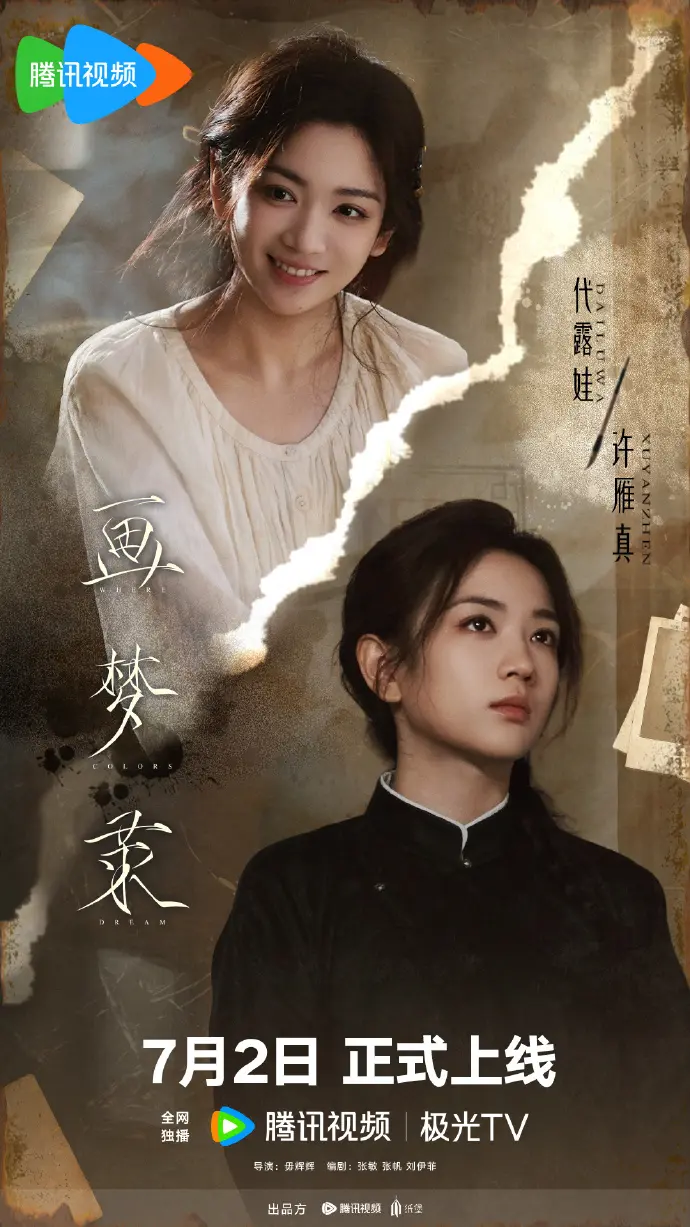 《画梦录》全季无删减版在线看-1080P高清画质免费播放-国产剧《画梦录》电视剧全集