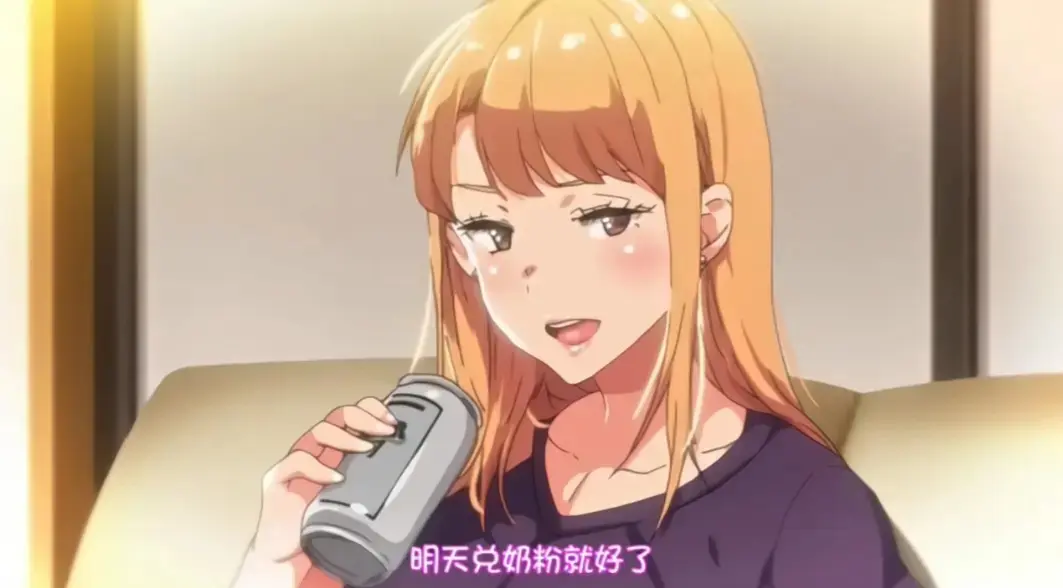 《义姐是不良妈妈》动漫HD高清免费观看-义姐是不良妈妈全集无删减在线播放-《义姐是不良妈妈》第二季1080P资源