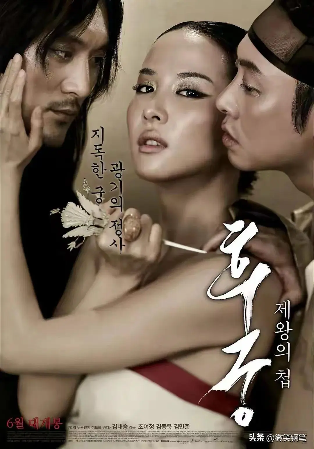 电影《情妇》无删减版全集在线观看-《情妇》HD高清完整版-免费观看高清资源