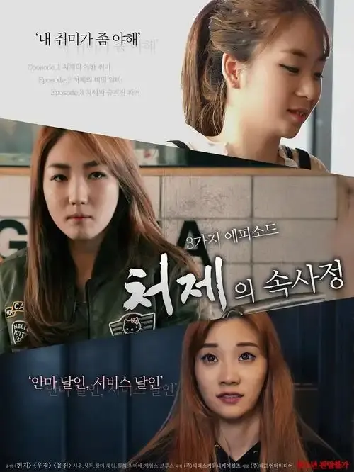 《嫂嫂情事》韩国情感纠葛剧情解析-李政宰全度妍主演伦理电影-青龙奖获奖作品免费在线观看-人人影视推荐嫂嫂情事完整版-家庭禁忌之恋真相惊人
