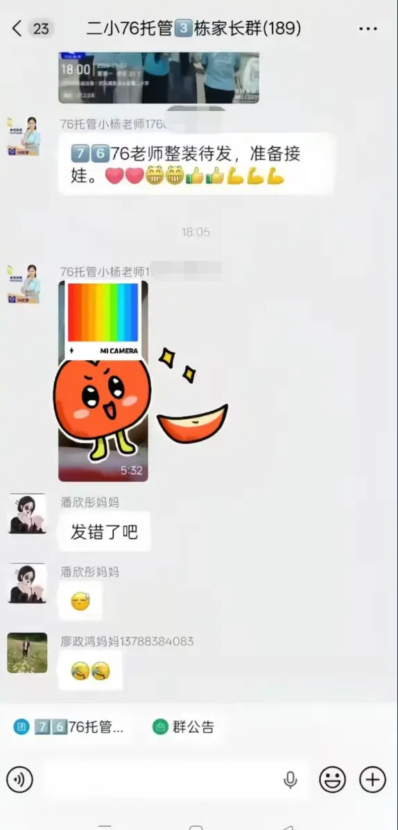 《巴马二小76托管小杨老师原视频后续》全网首发未删减-手机流畅播放完整版-巴马二小76托管小杨老师原视频后续全程实录
