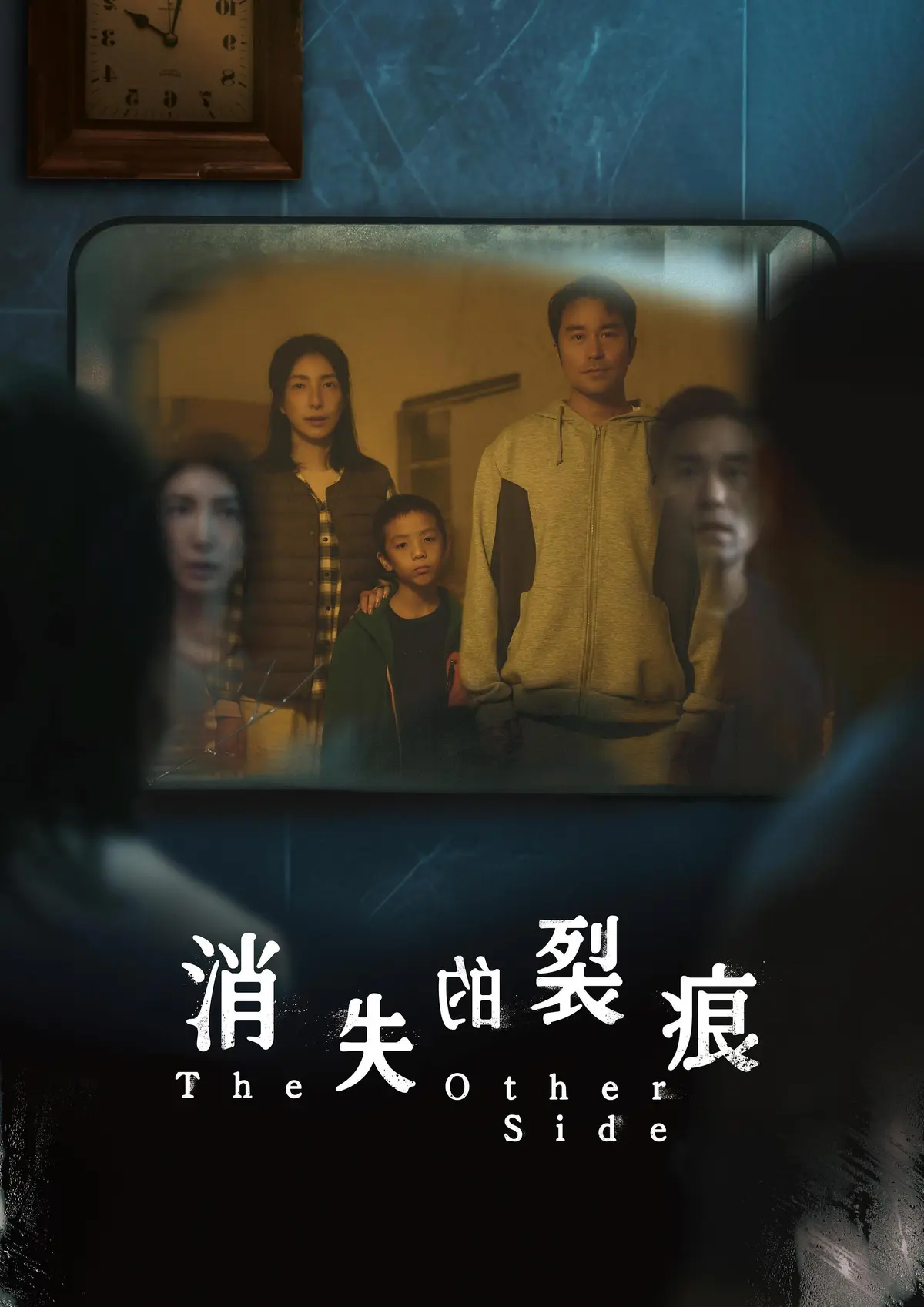 2026台剧《消失的裂痕》高清在线观看 - 悬疑惊悚剧全集免费播放 - 消失的裂痕正片完整版无广告观看