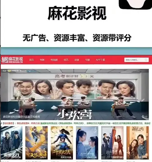 麻花影视高清免费观看-热门国产剧电影综艺一站搞定-麻花在线影院最新入口_麻花tv全集实时更新