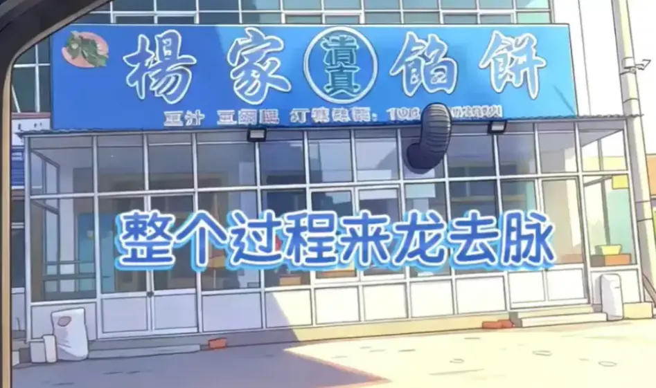 杨家馅饼老板娘辛能能高清无删减版全集-暖心治愈美食剧在线观看-辛能能主演《杨家馅饼老板娘辛能能》-百度云迅雷夸克网盘下载