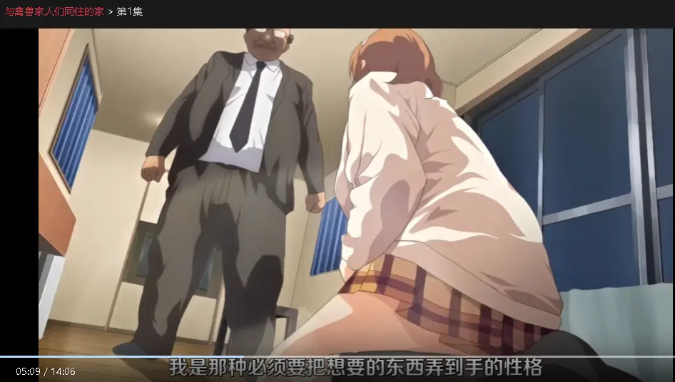 《与禽兽家人们同住的家》相关资源图片