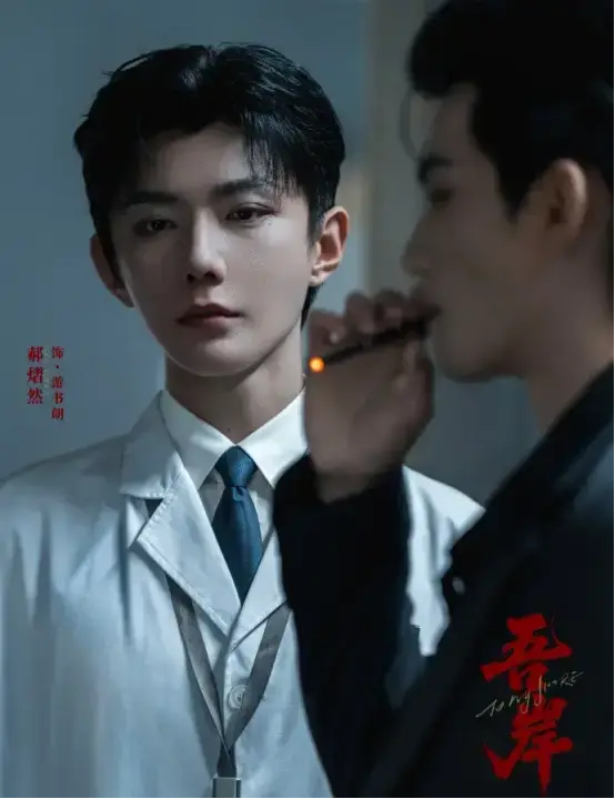 《吾岸/四面佛》全16集番外未删减版-泰国双男主电视剧免费在线观看-吾岸/四面佛高清1080P完整版无广告