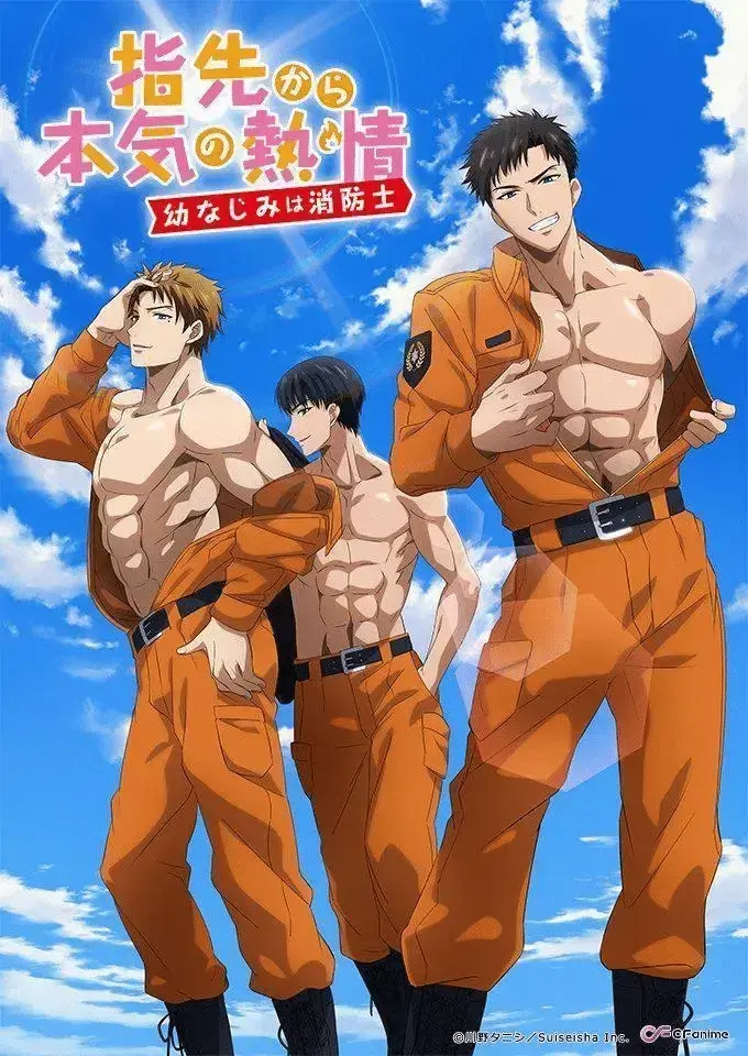 《从指尖传出的认真的热情-青梅竹马是消防员》完整版1-2季超清中字无删减-免费在线观看全集-从青梅竹马到命定恋人-消防员的独家宠爱