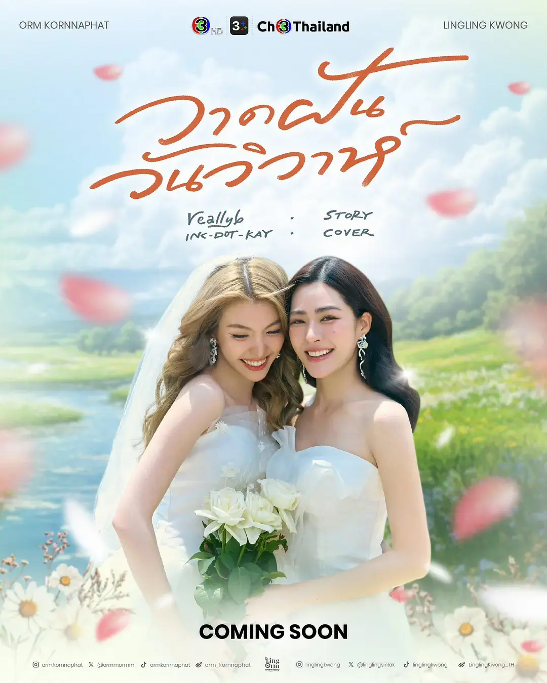 《绘梦婚礼》2026泰剧全季在线观看-最新爱情剧《绘梦婚礼》高清免费播放-1080P正片无广告