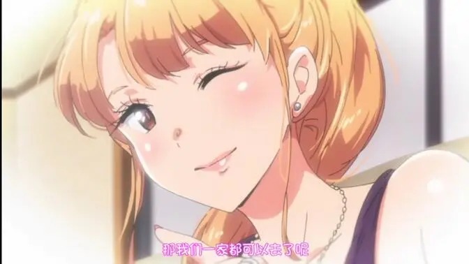 《义姐不是贤妻良母 OVA》爆笑育儿喜剧高能名场面不断-义姐是不良妈妈动漫高清1080P官方译制字幕-网盘资源速存非典型妈妈育儿操作太出圈-在线观看完整版