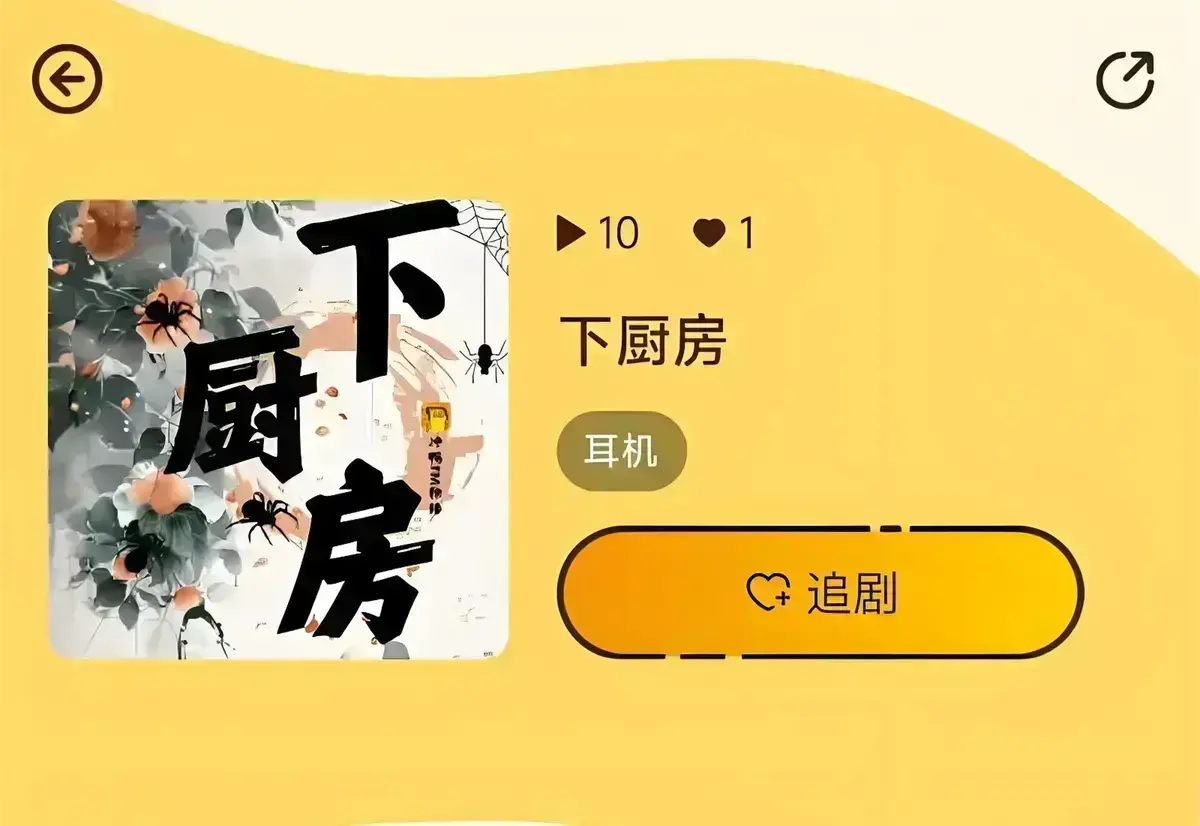 《下厨房》by金银花露小说无删减免费看-《下厨房》最新章节TXT全文免费阅读-海棠文学无弹窗在线观看