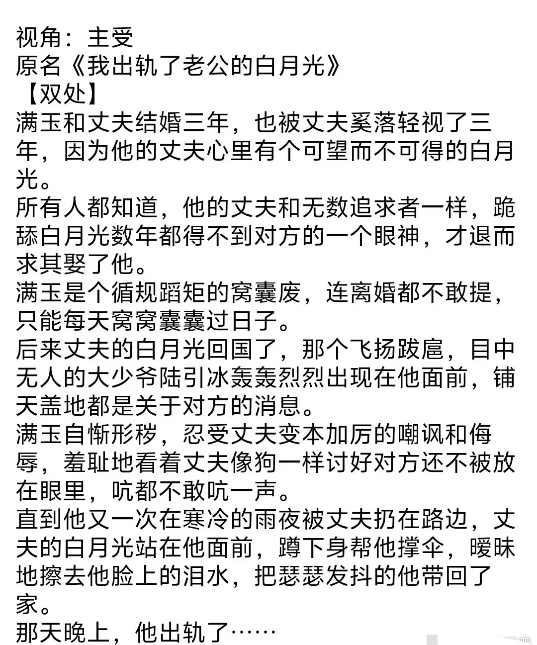 《老公对不起》完整全文TXT免费在线阅读-乌合之宴小说老公对不起资源下载-无广告在线阅读