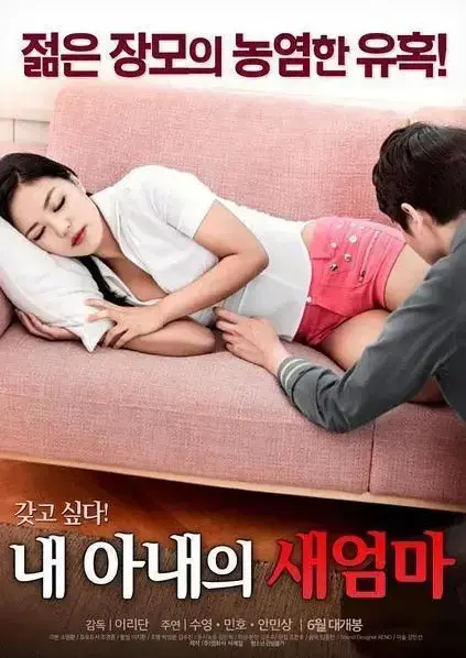 《我妻子的新妈妈》1080P高清全集免费在线看-《我妻子的新妈妈》未删减中文版无广告网盘观看-家庭伦理剧禁忌之恋高能不断-岳母与女婿的情感纠葛直击人心-超清画质完整版全程无卡顿