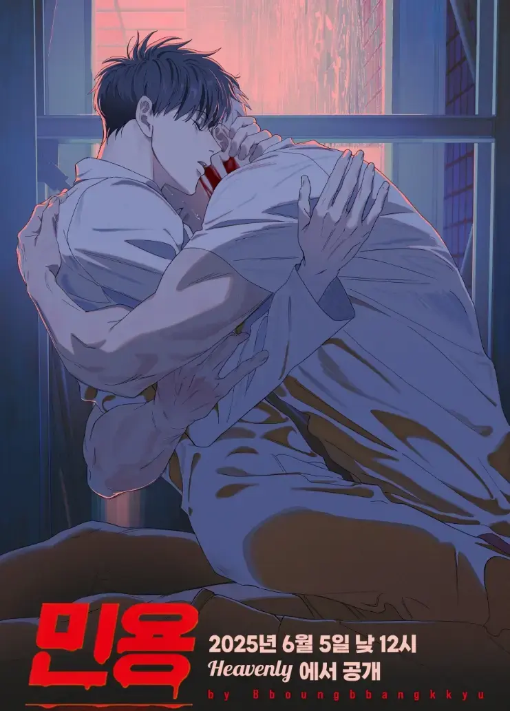 闵勇MIGNON《Mignon吸血医生》第12集高清中文版-吸血医生全集无删减在线观看-动漫MIGNON动画1080P免费看