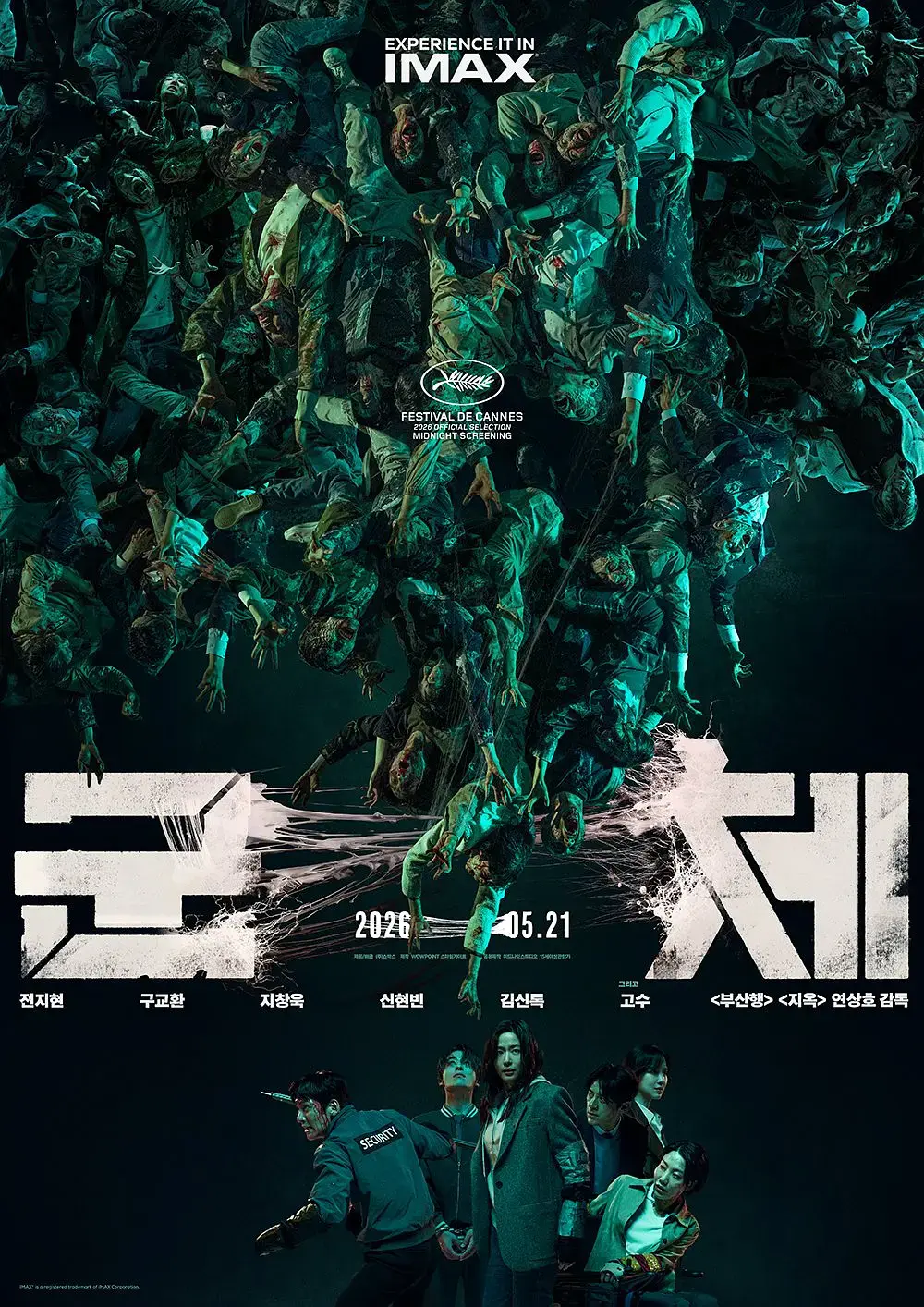 2026最新韩国丧尸电影《群体》无删减在线观看-《群体》高清完整版免费播放-1080P超清画质资源