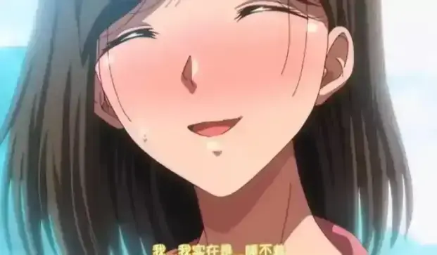 《夏妻》HD高清无删减全集播放-樱花动漫《夏妻》完整版在线观看-风车动漫《夏妻》夸克网盘资源-超清画质《夏妻》最新季免费观看-VS动漫