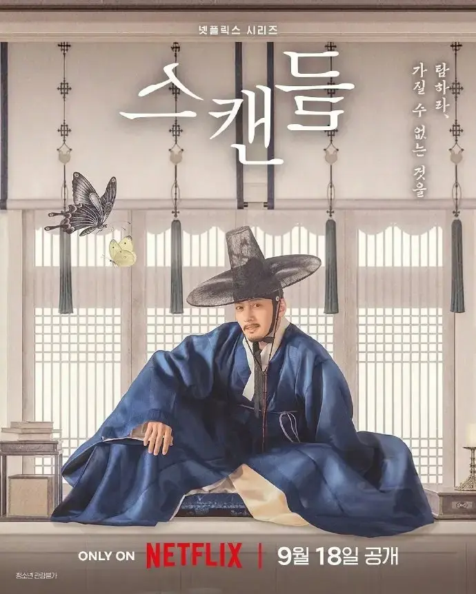 韩剧《挑情丑闻》高清未删减版免费在线观看全集-无广告免费观看挑情丑闻全集-VS影视策驰影院资源分享