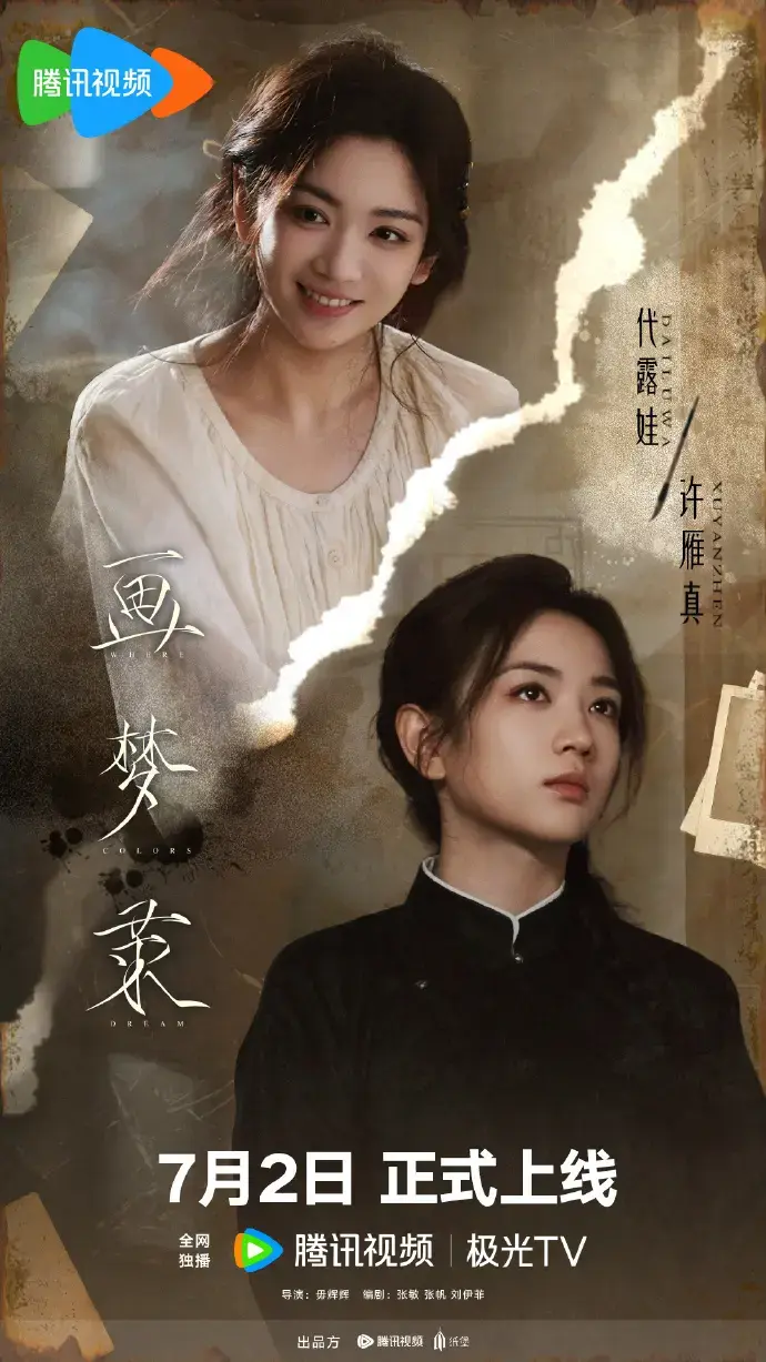 《画梦录》2026古装剧全集高清在线观看-《画梦录》完整版免费播放-无广告1080P画质