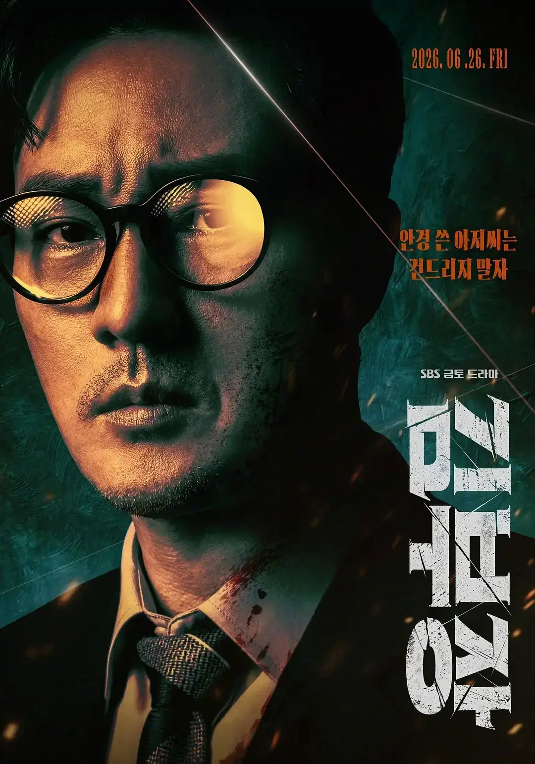 韩剧《金特务：本色回归》全集1080P高清播放-《金特务：本色回归》完整版免费在线观看无删减