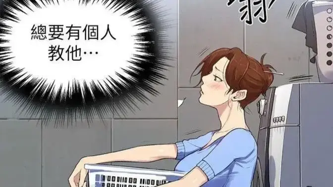 《私密教学》韩漫全集免费观看 - 私密教学高清完整版下拉式阅读 - 无删减在线看