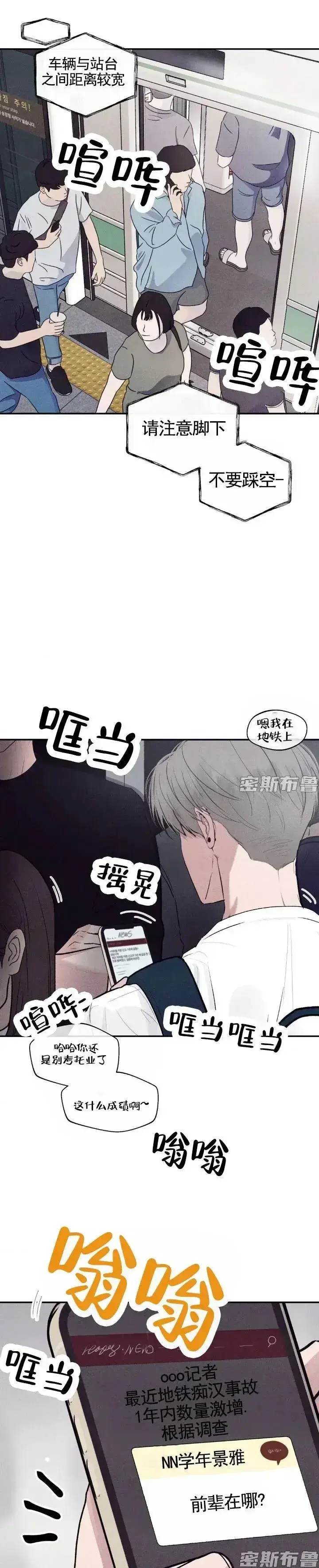 《Unsleep》漫画全集在线观看-无删减韩漫《Unsleep》免费阅读-1080P高清画质无弹窗