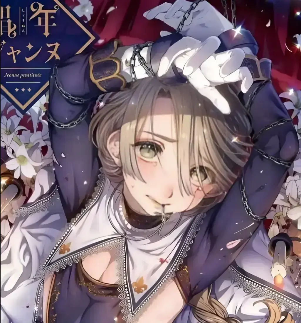 韩漫《娼年贞德》1080P超清无删减全集 -《娼年贞德》全本汉化免费观看 - 无广告播放资源下载