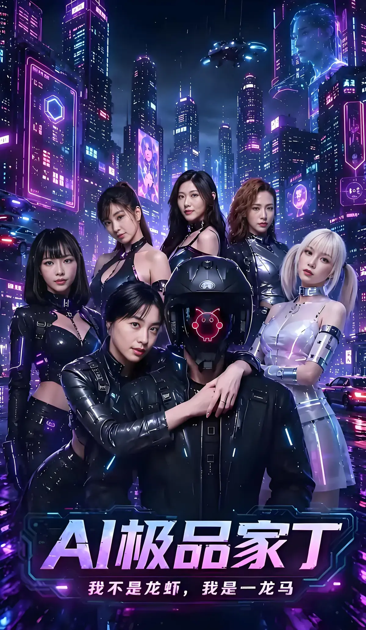 《AI极品家丁》苏畅吴梦梦领衔主演-22-24集已更新免费畅看-AI家丁凭智慧玩转深宅权谋-高清画质追剧收藏不迷路