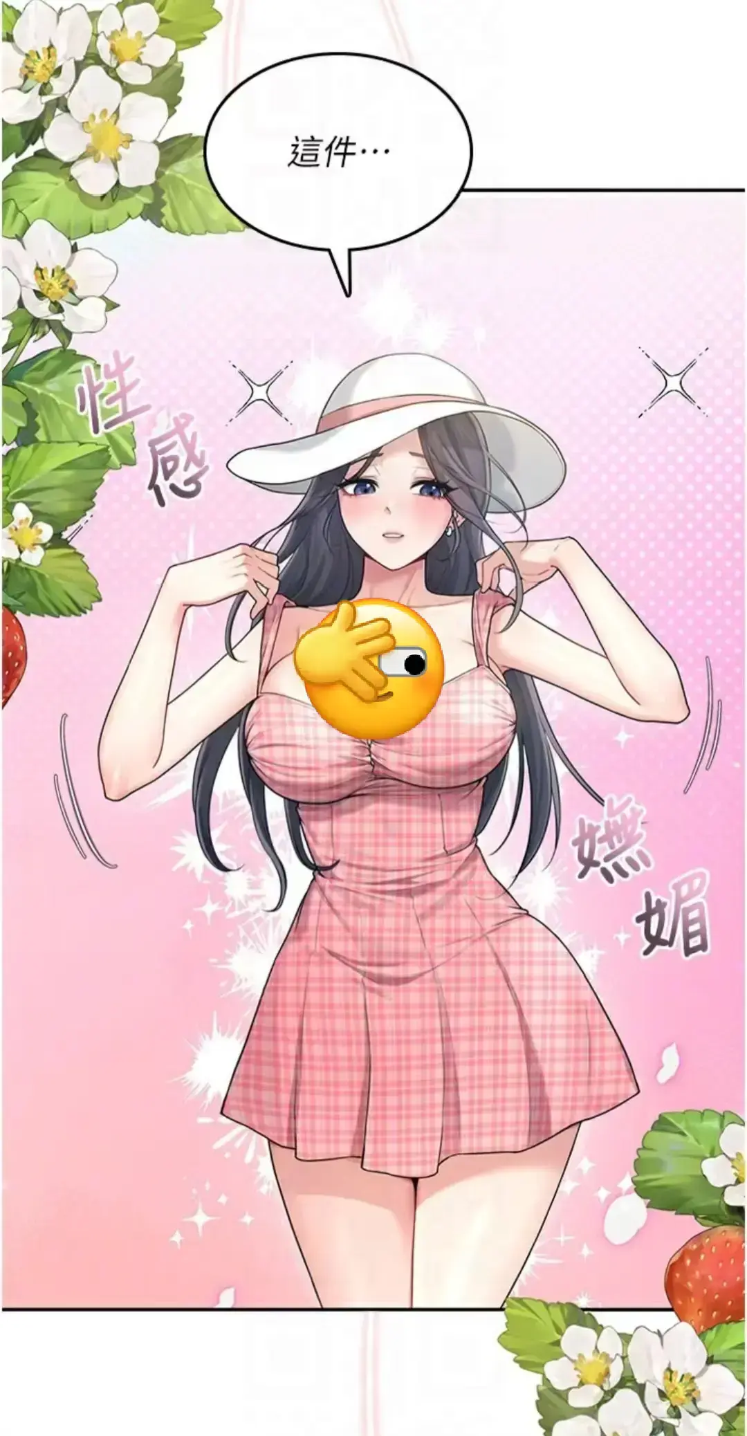 韩漫《飞机杯女神连线中》无删减全集免费观看-飞机杯女神连线中HD高清全季播放-最新话汉化版网盘资源下载