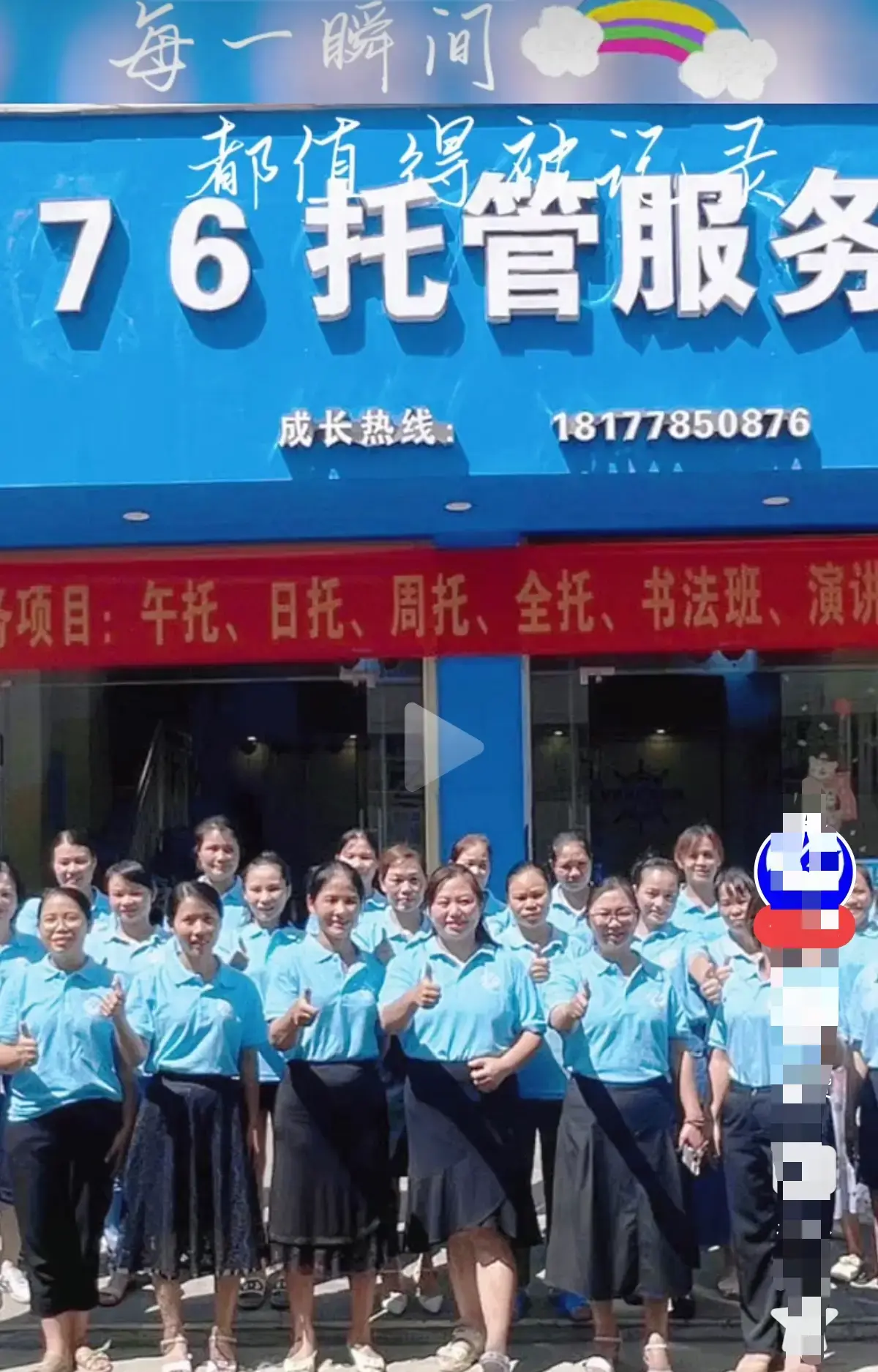 《巴马二小76托管小杨老师原视频后续》未删减首发-手机流畅播放完整版-巴马二小76家长群原视频全程实录-网盘资源后续揭秘