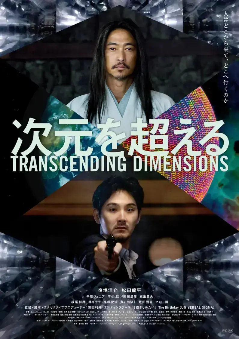 超次元-4K原盘未删减-高清全集中文版-免费在线观看