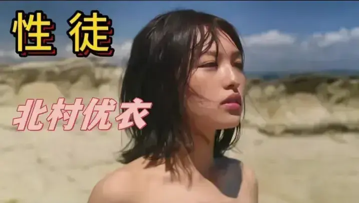 《性徒》未删减HD中字高清免费在线播放-剧情片性徒高清完整版在线观看-满天星影院《性徒》夸克迅雷百度网盘资源下载通道-金牌影院