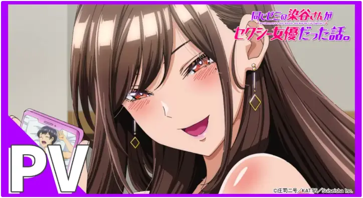 免费观看《同研讨班的染谷同学原来是性感女演员这件事》全集未删减-喜剧番《同じゼミの染谷さんがセクシー女優だった話。》1080P超清HD高清完整版在线播放-流畅无广告观影