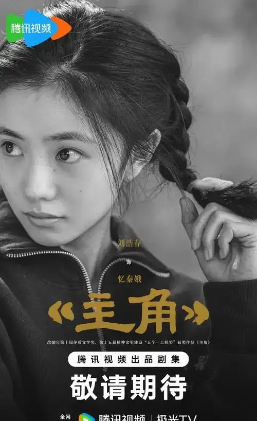 2026热门电视剧《主角》全集在线播放-《主角》全48集高清无广告观看-免费追剧完整资源