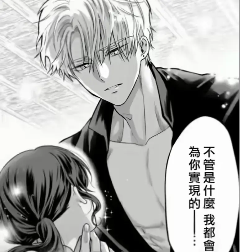 《隐藏真心的医师被龙族大人洞察透彻》完整版阅读-汉化版无删减全集在线看-短篇漫画完结作品高清收藏