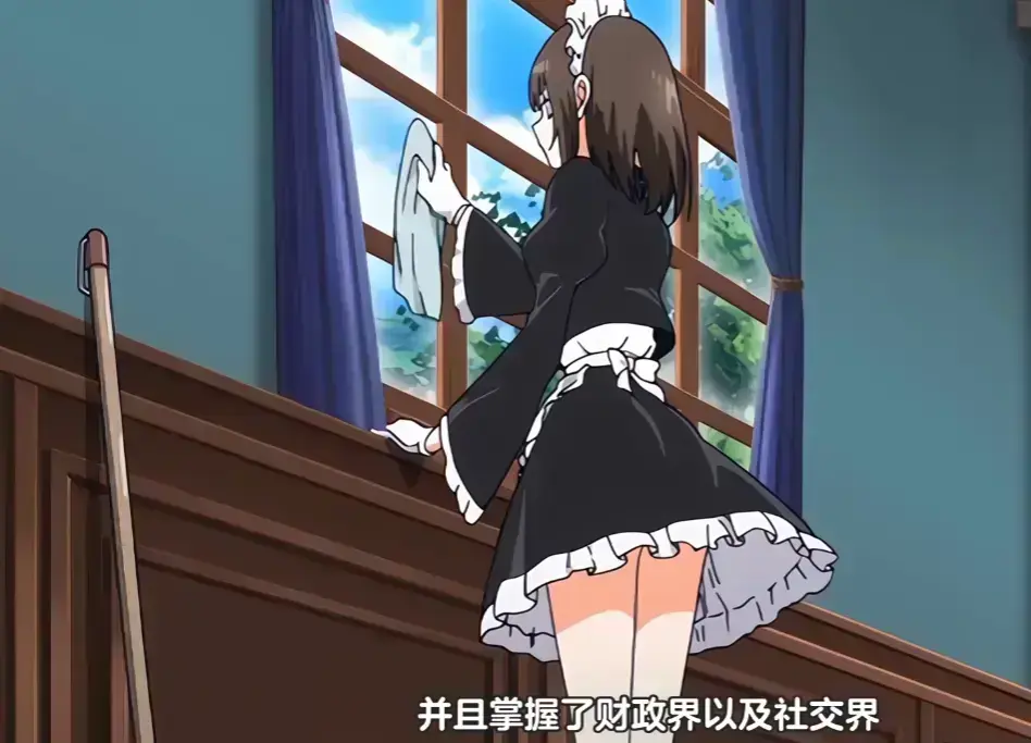 《女仆教育2》全集未删减纯净版在线观看-《女仆教育2》1080P高清完整版免费播放-女仆教育第二季无广告流畅观看