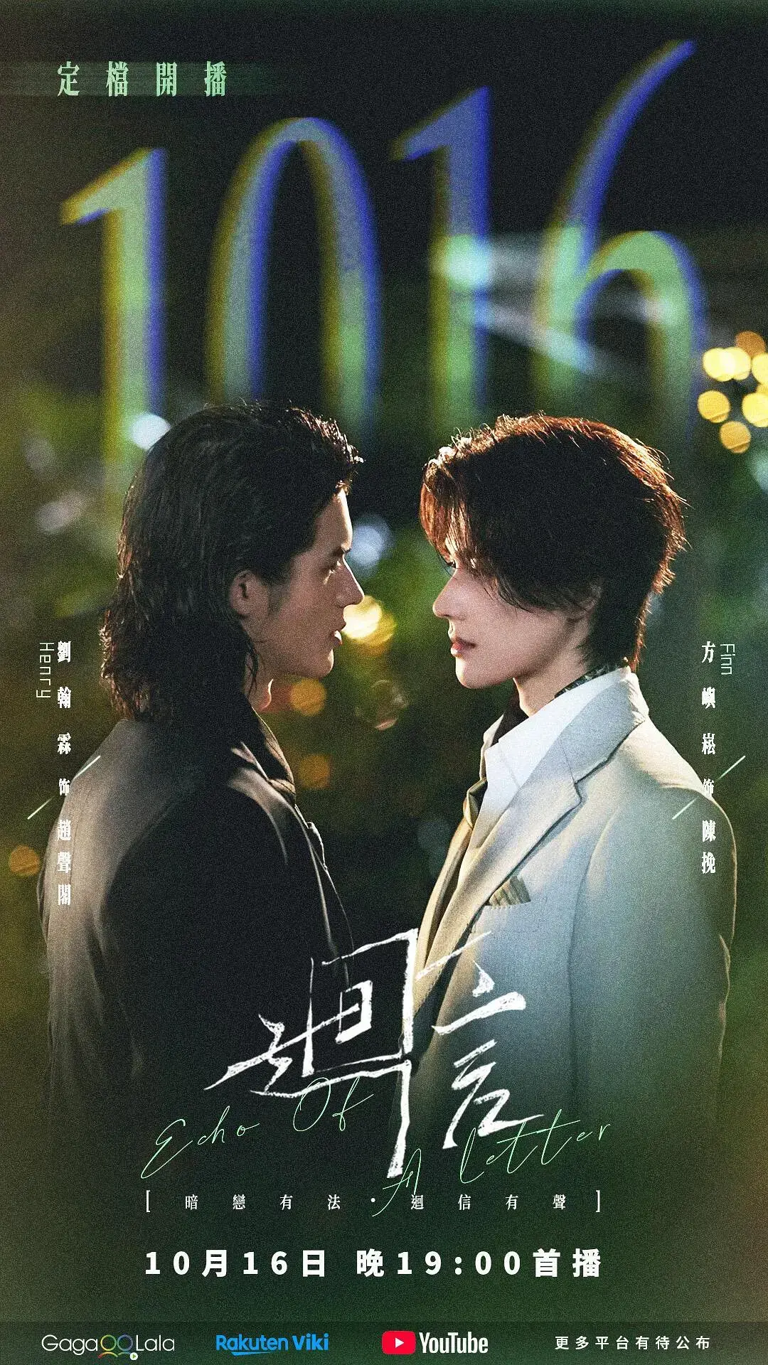 《回信》全集无删减HD高清免费在线观看-2026环大陆短剧回信完整版未删减无广告在线看-VS影院