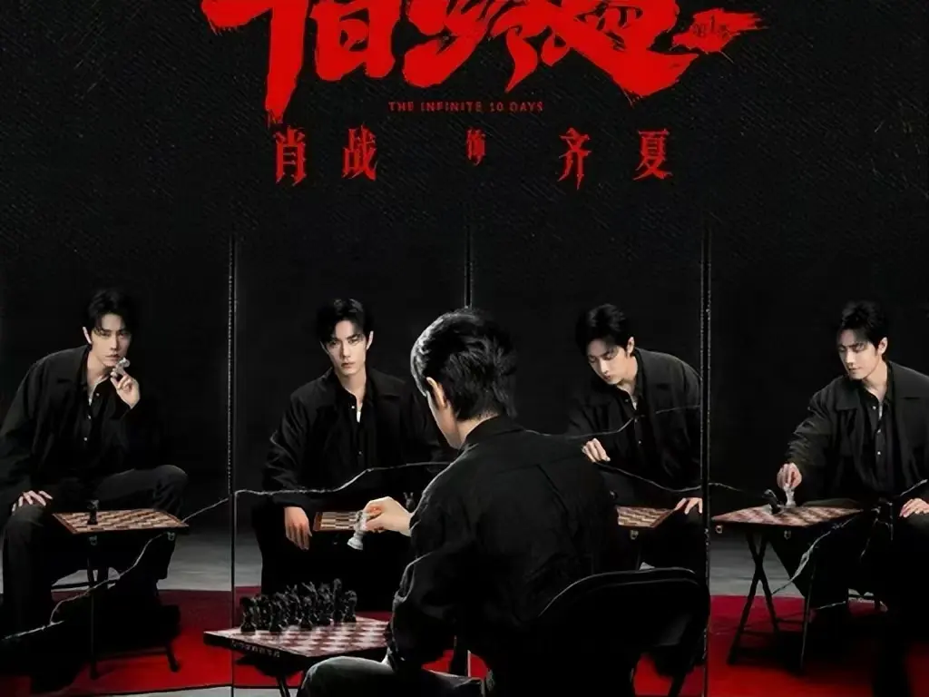 《十日终焉》未删减全集在线播放-悬疑剧《十日终焉》免费观看1080P-高清中字无广告抢先看资源