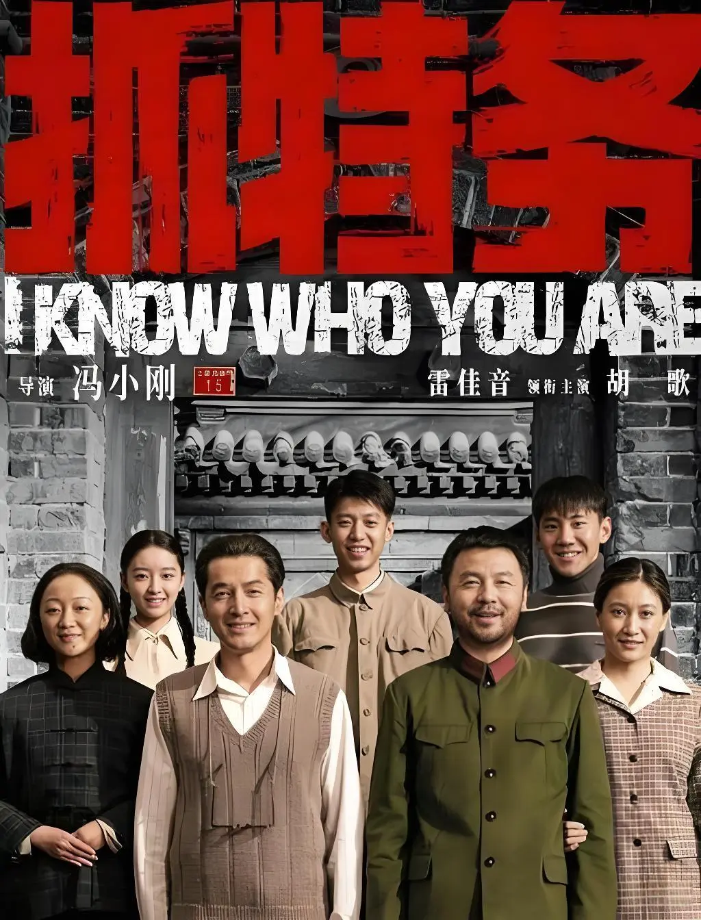 《抓特务》最新电影1080P超清资源-全网同步免费在线观看《抓特务》-高清无广告完整版中文字幕
