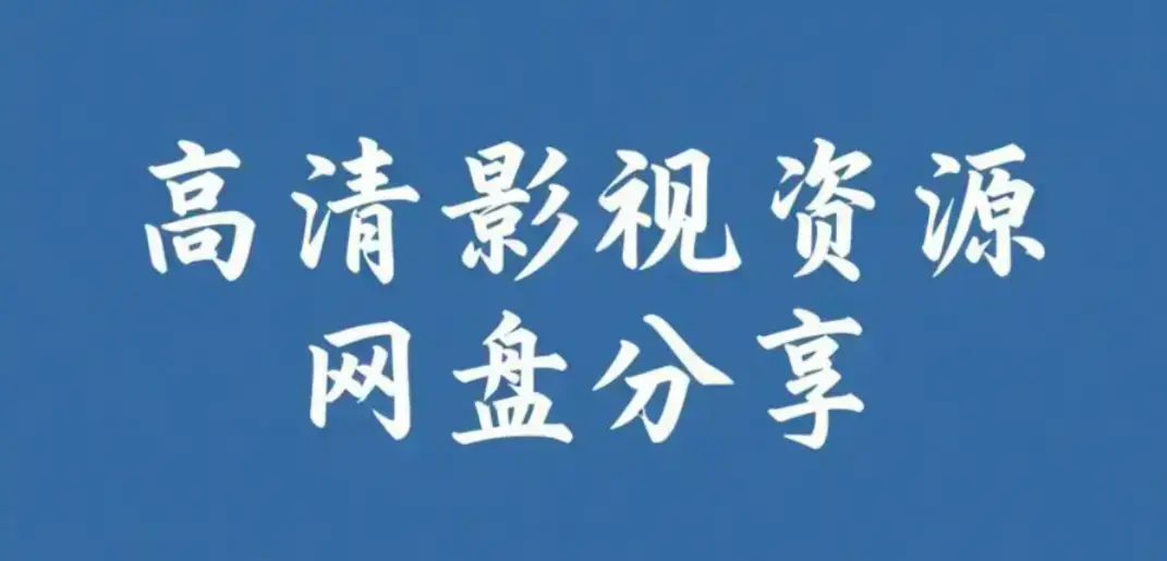 《每日大赛mrds》校园反差情侣挑战赛高清完整版在线观看资源下载合集