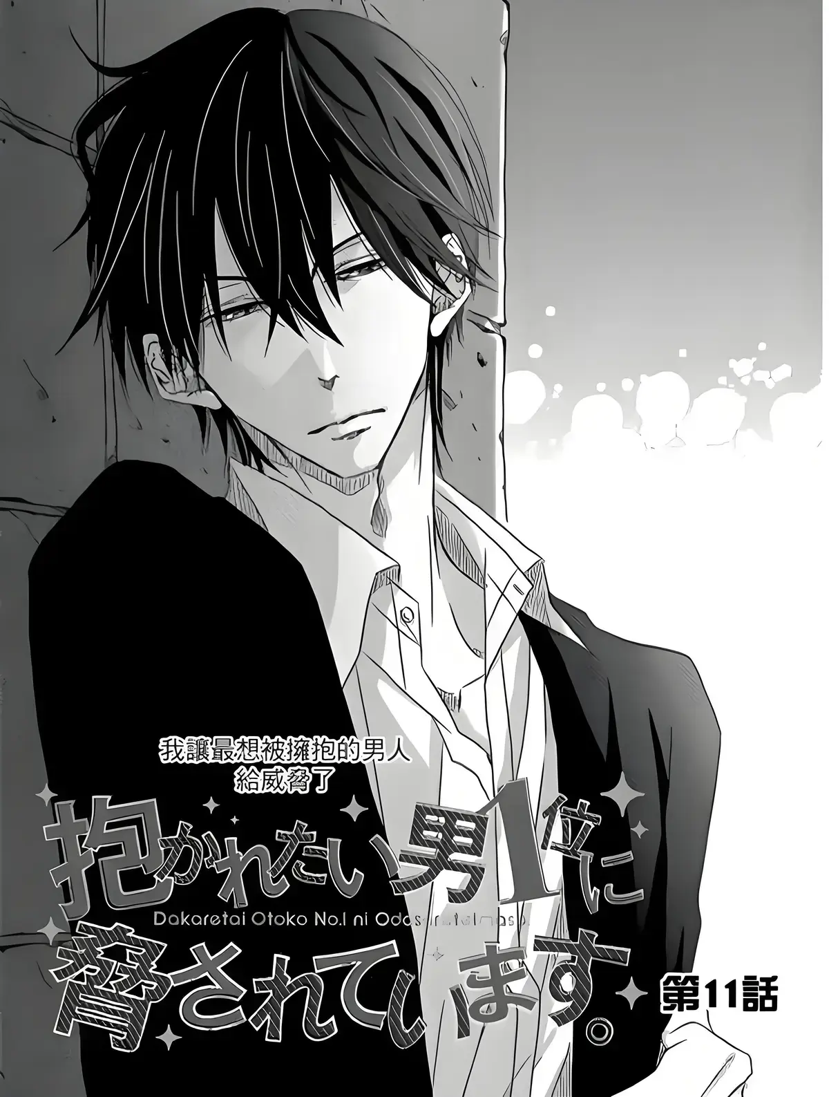 《我让最想被拥抱的男人给威胁了》漫画1-9卷+动漫13集-西班牙篇全季免费下拉阅读-X站看抱胁无删减版