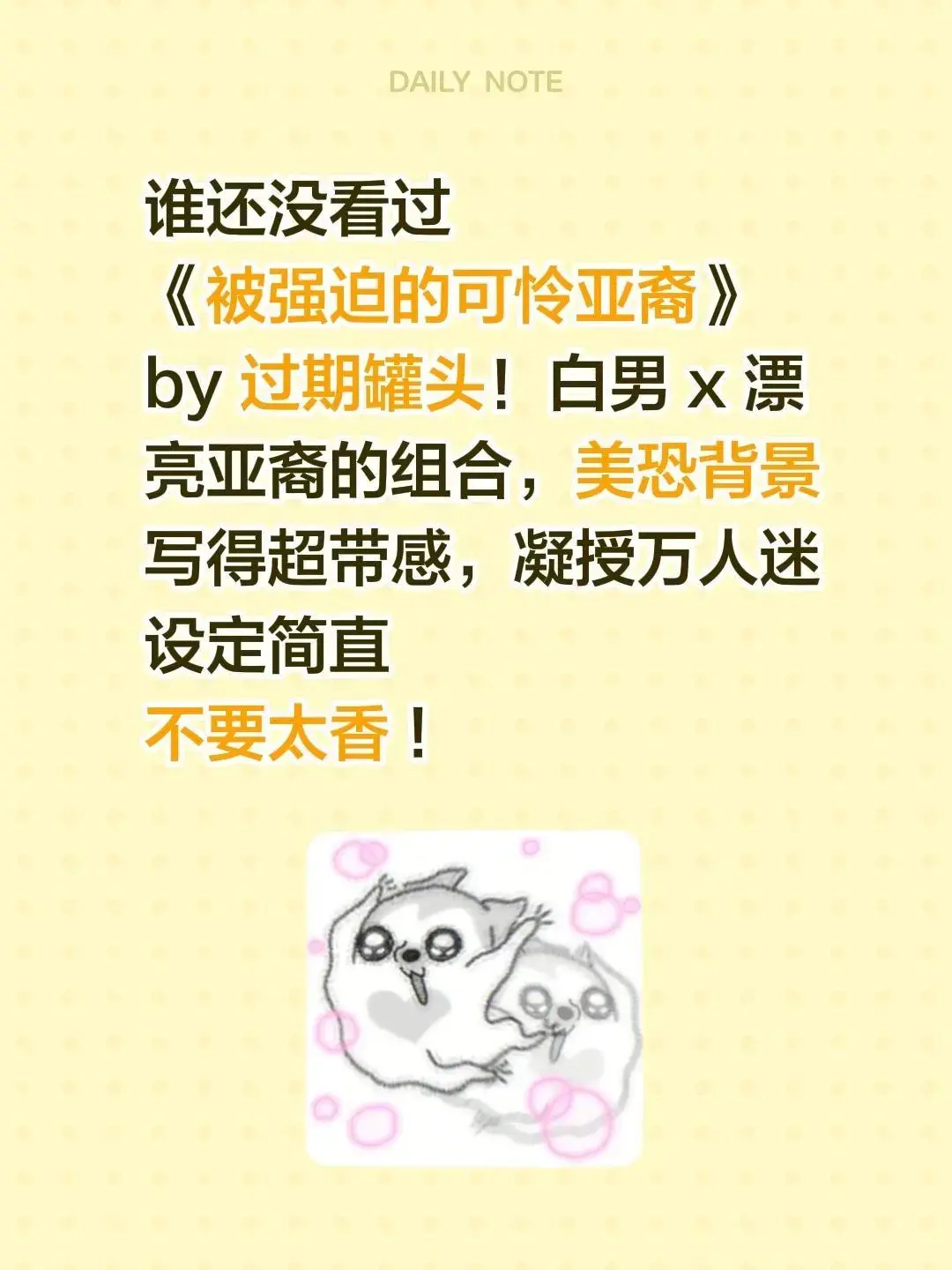 《被强迫的可怜亚裔》by过期罐头txt下载-被强迫的可怜亚裔小说无删减版阅读-被强迫的可怜亚裔百度网盘资源番外