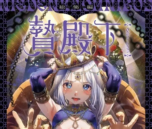 《池咲弥撒漫画合集》全系列正版漫画资源-池咲弥撒漫画合集娼年贞德震撼剧情-收藏级画质热血开启在线看